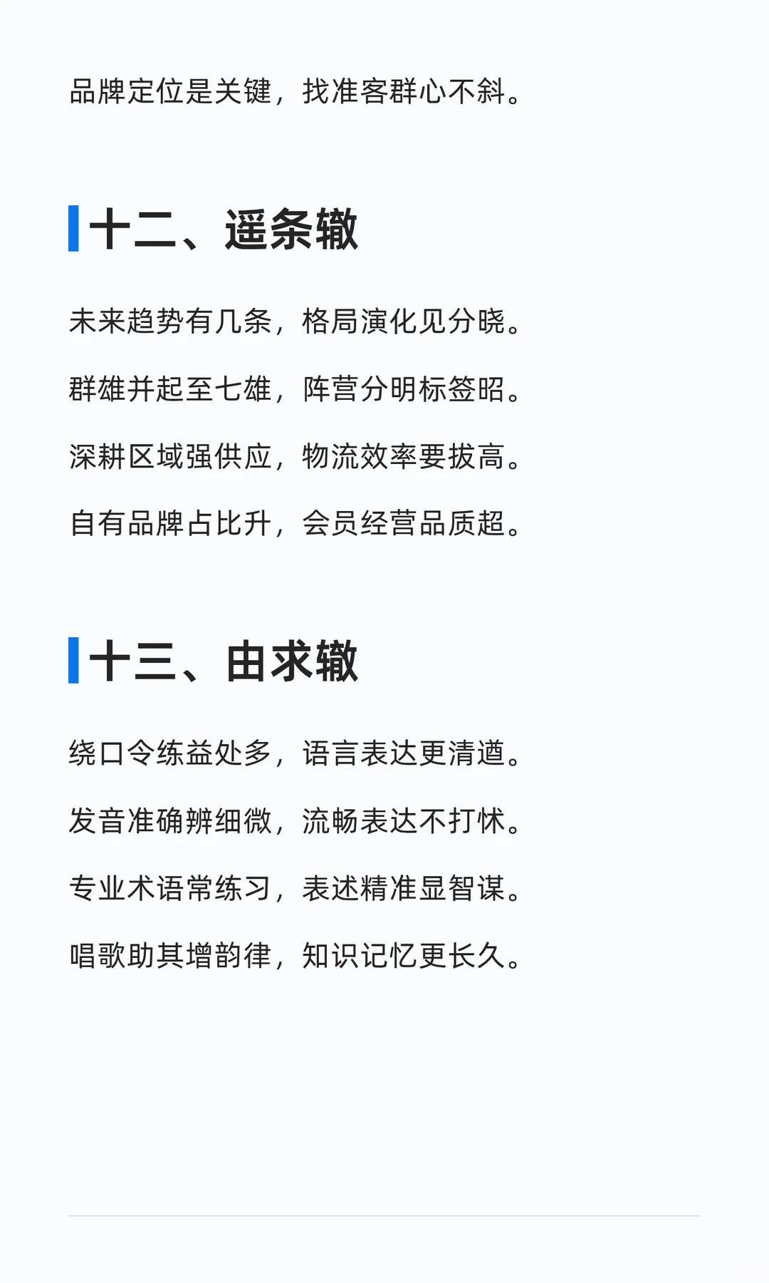 《新零售的未来》打工人辞职创业趋势大分析
