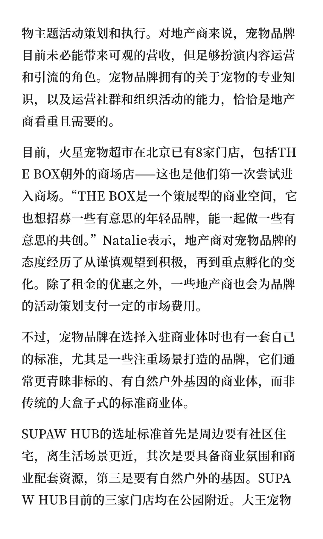 商场的下一个目标可能是“狗山人海”