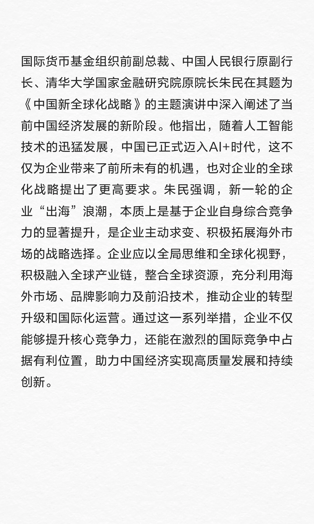 2025 AIX全球产业创新与数字经济大会