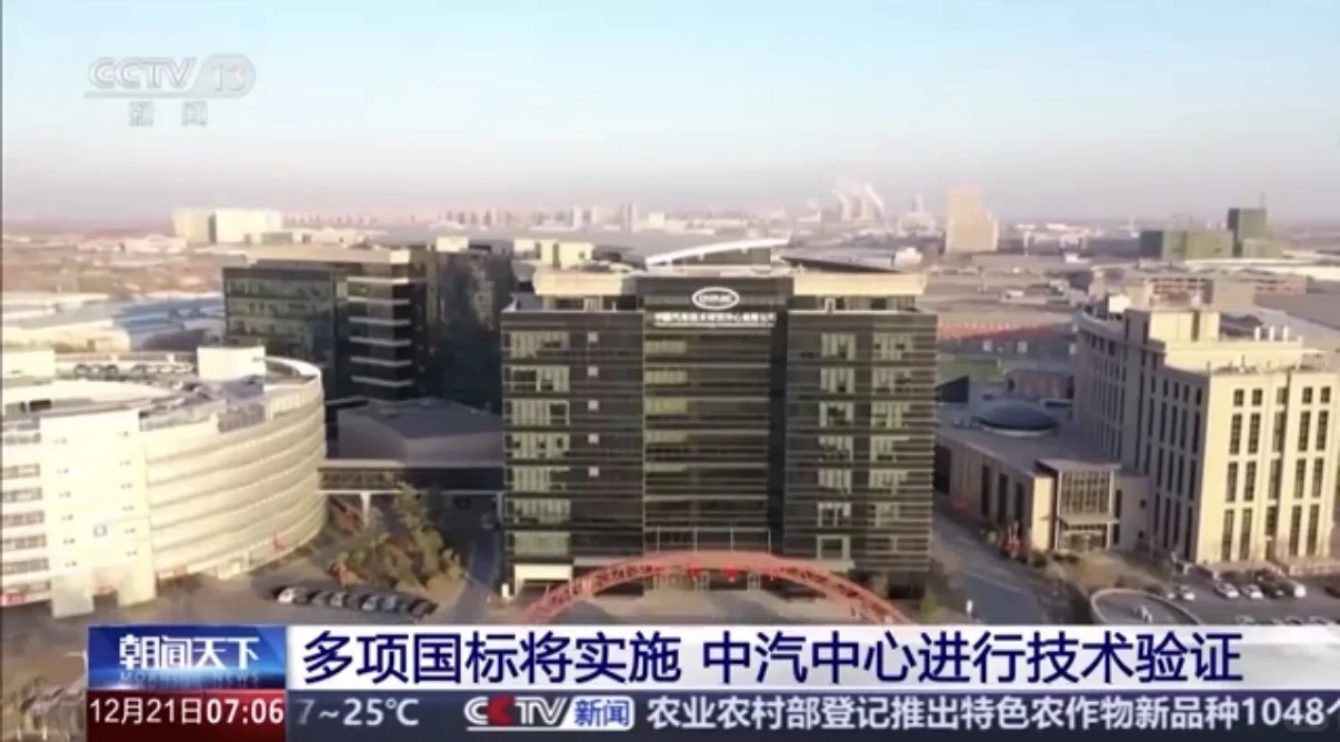 安全再升级!汽车领域多项国标将实施