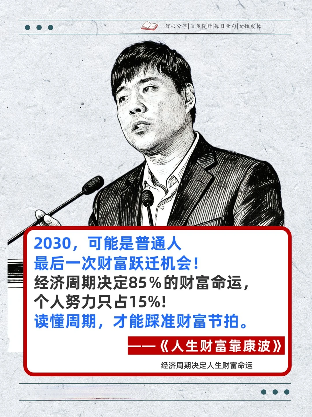 未来10年，财富格局将迎来巨变！