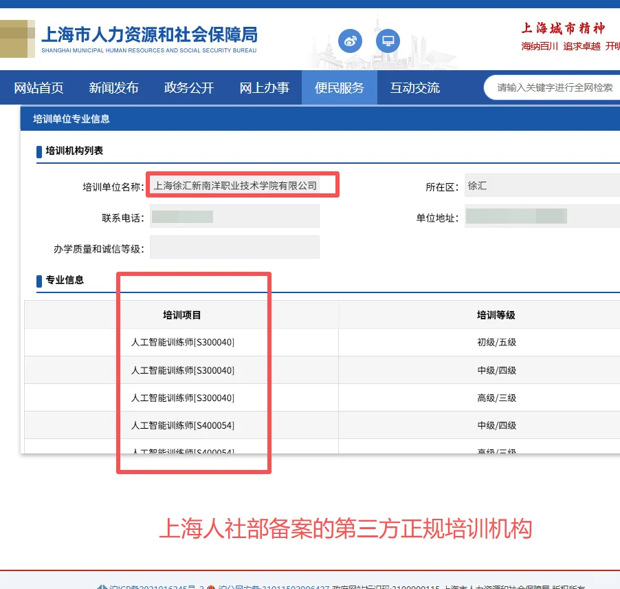 上海这些有补贴的技能证书千万别错过
