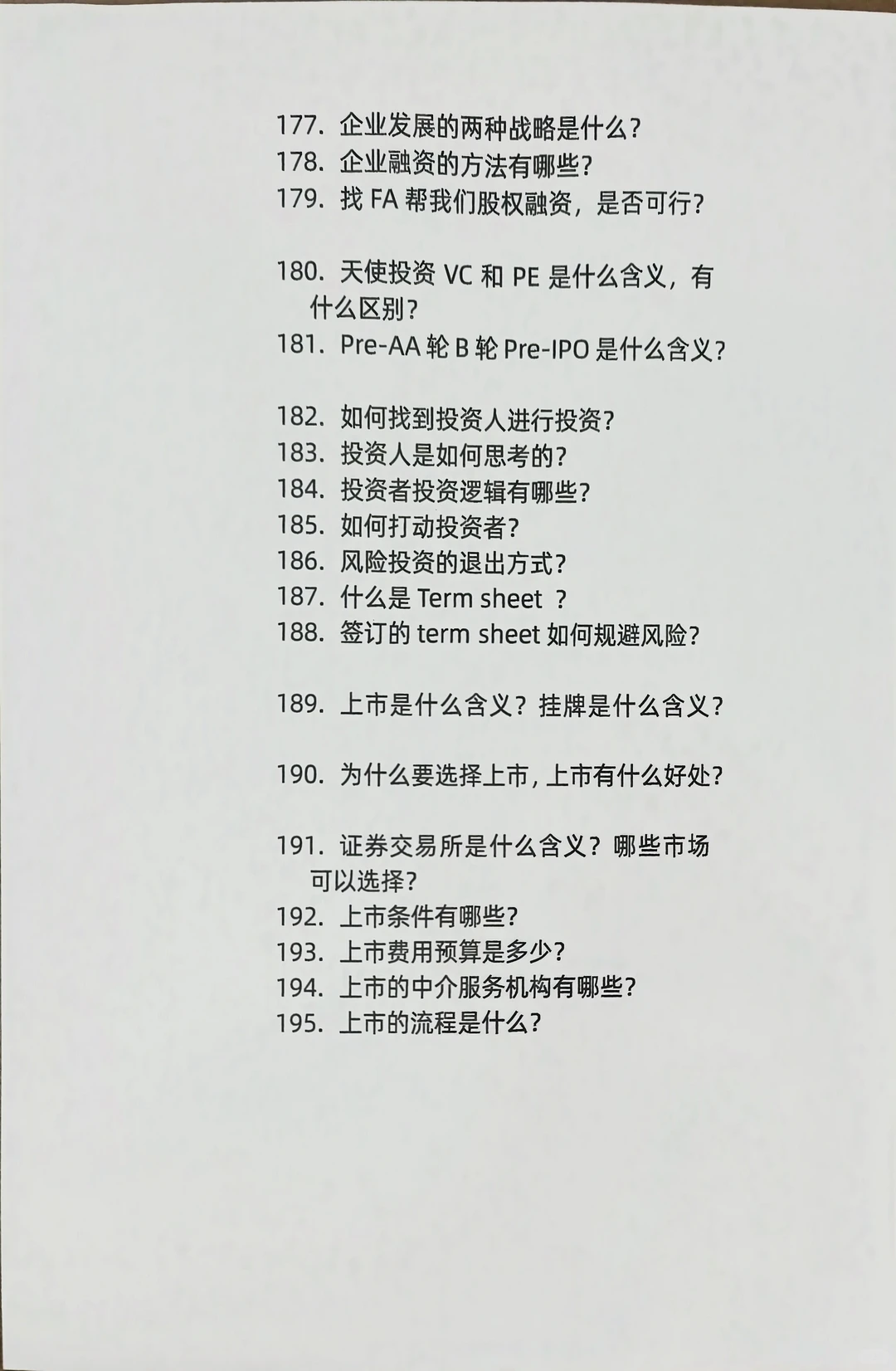 创业小白别划走！这门课把从0创业讲明白了