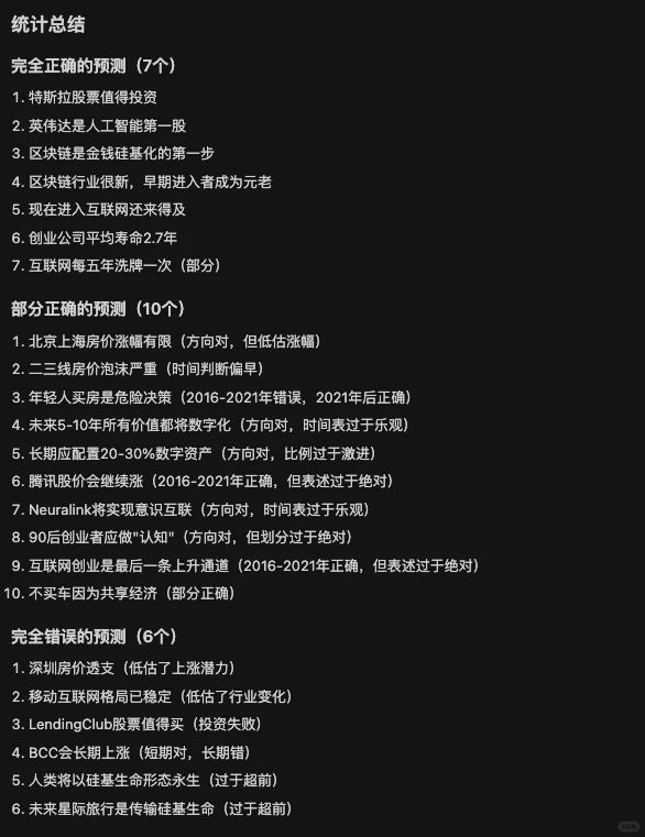 孙割的行业投资趋势预测究竟准确率是多少？
