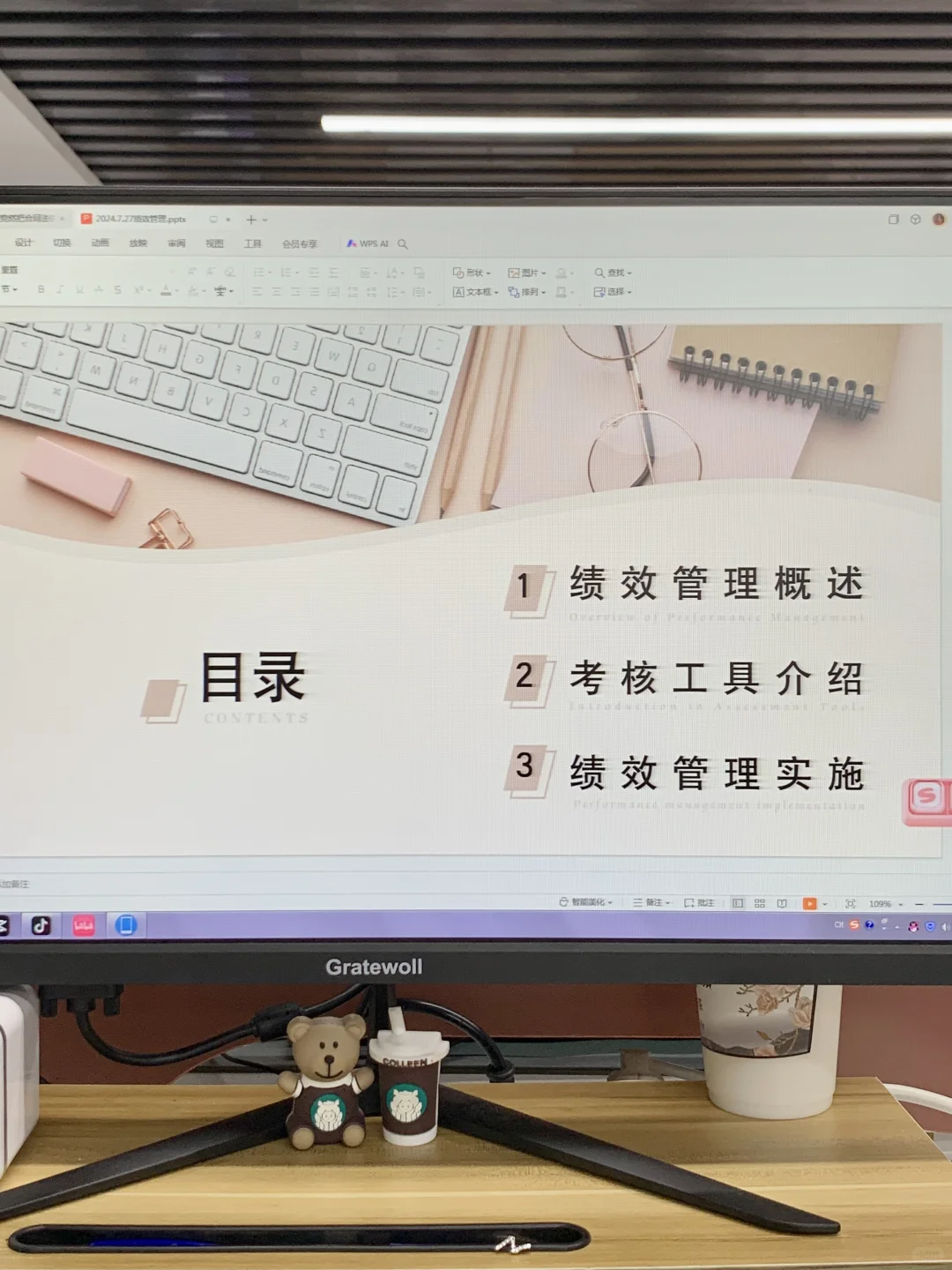 今天终于有人把绩效管理讲清楚了。