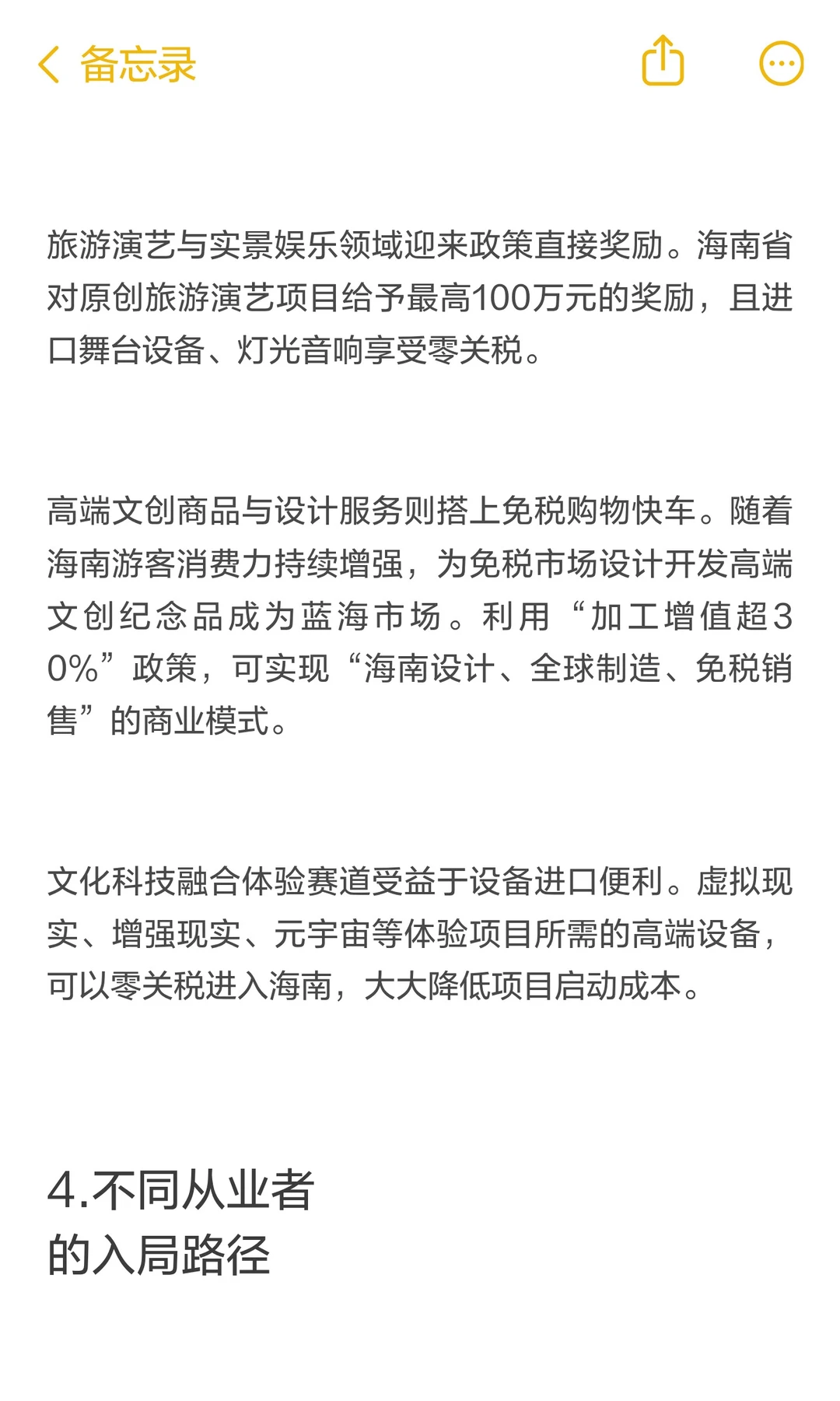 海南封关：文创产业的国际化，与千亿新市场