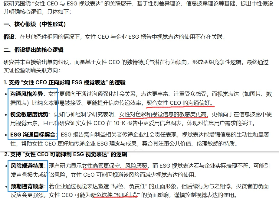AH| 女性CEO 用视觉传递社会责任