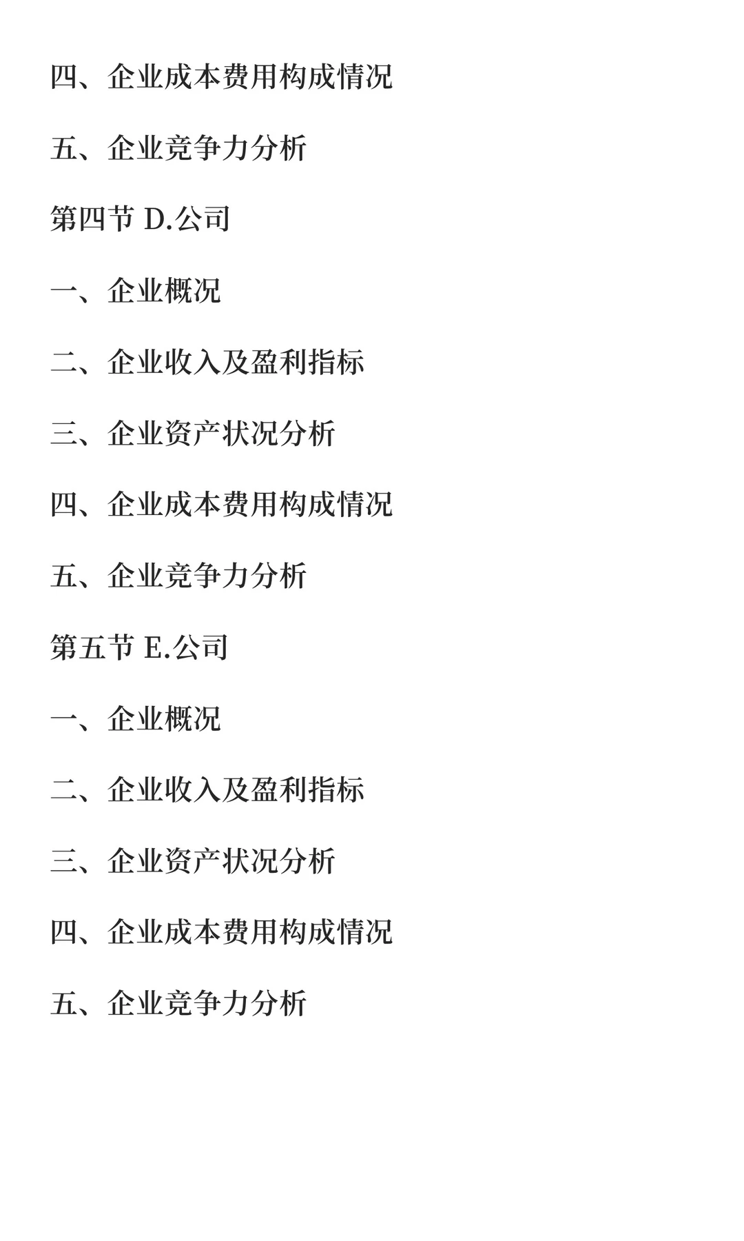 腹腔镜行业市场研究及发展前景分析预测报