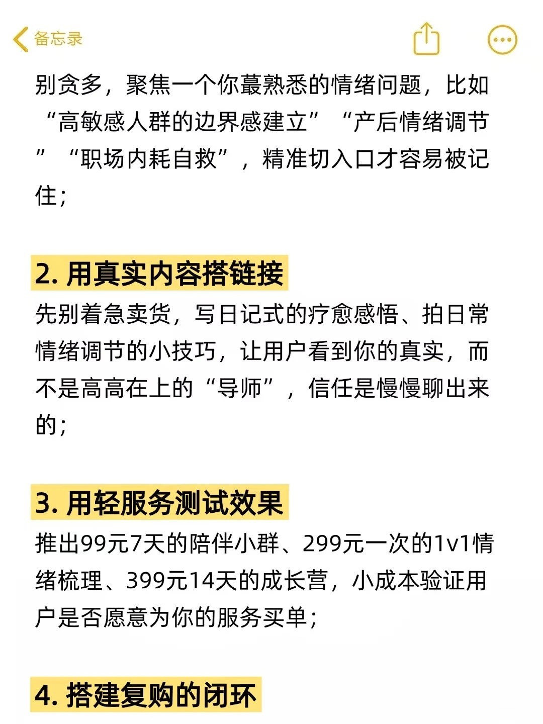 2026年下一个搞钱风口：疗愈经济
