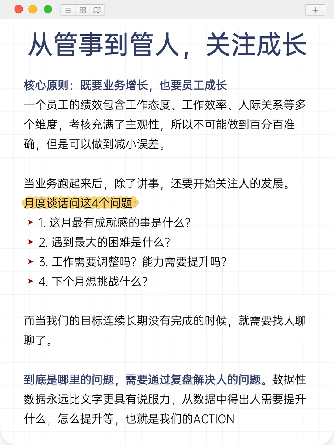 小公司绩效考核要不要做？该怎么做？