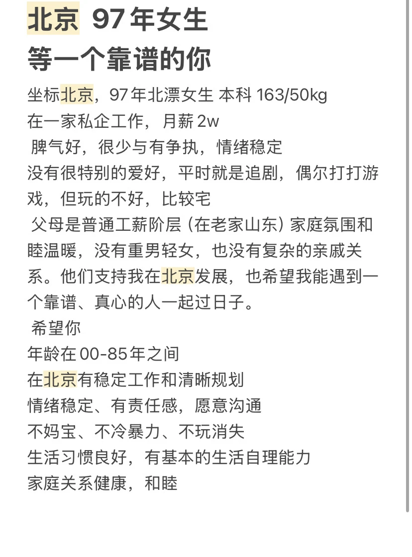 北京97女失禁体质 有点小癖好 不嫌弃的来～