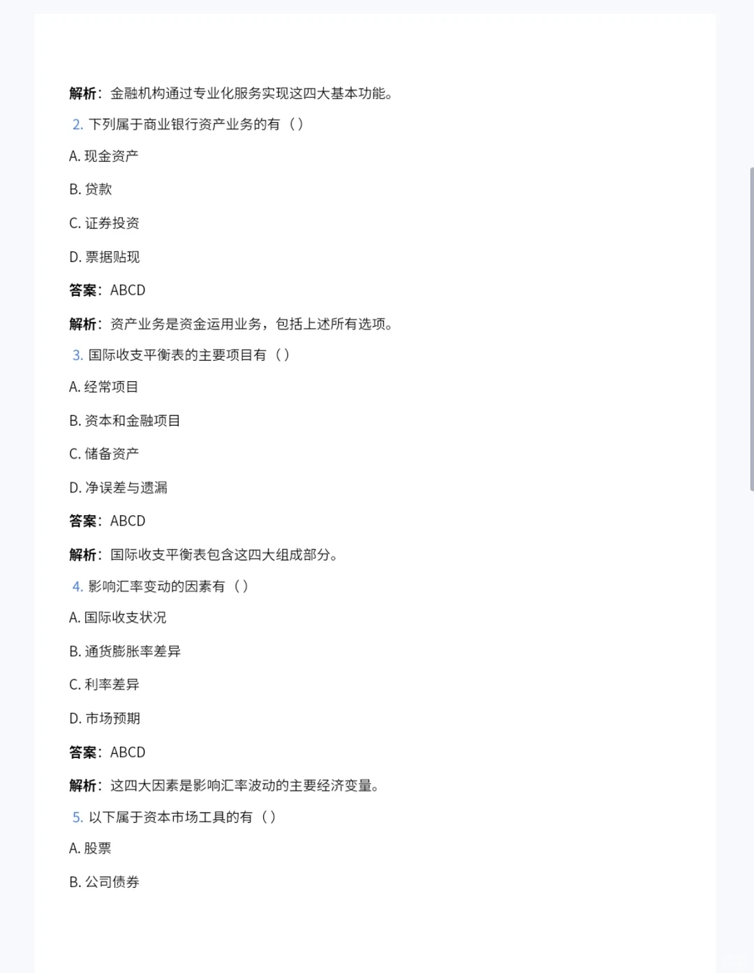 国企城投投融资岗，冷门必看?