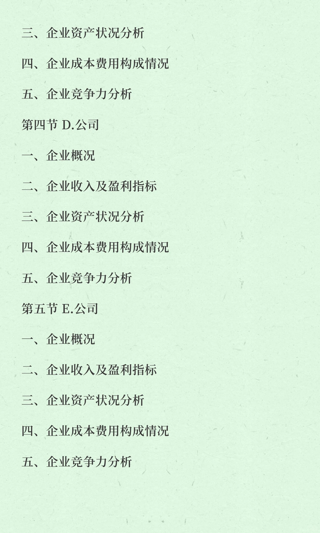 监护器行业市场分析与发展前景预测报告