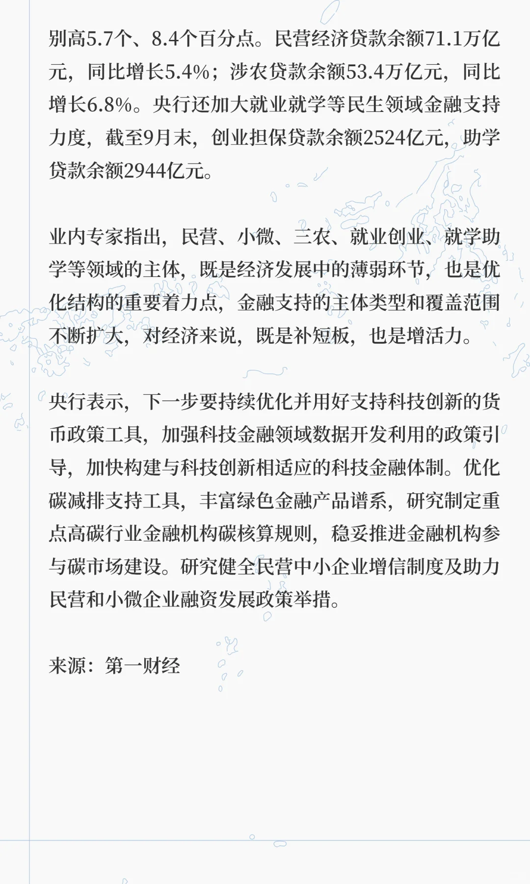 央行报告释放关键信号