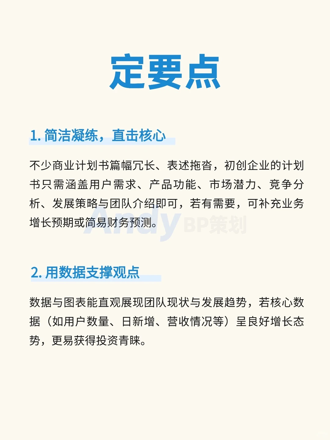 ?3个步骤搞定商业计划书（建议收藏）