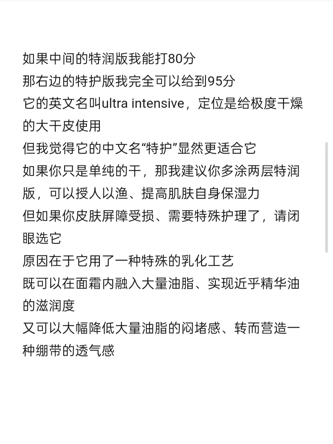 近五年秋冬面霜唯二真神