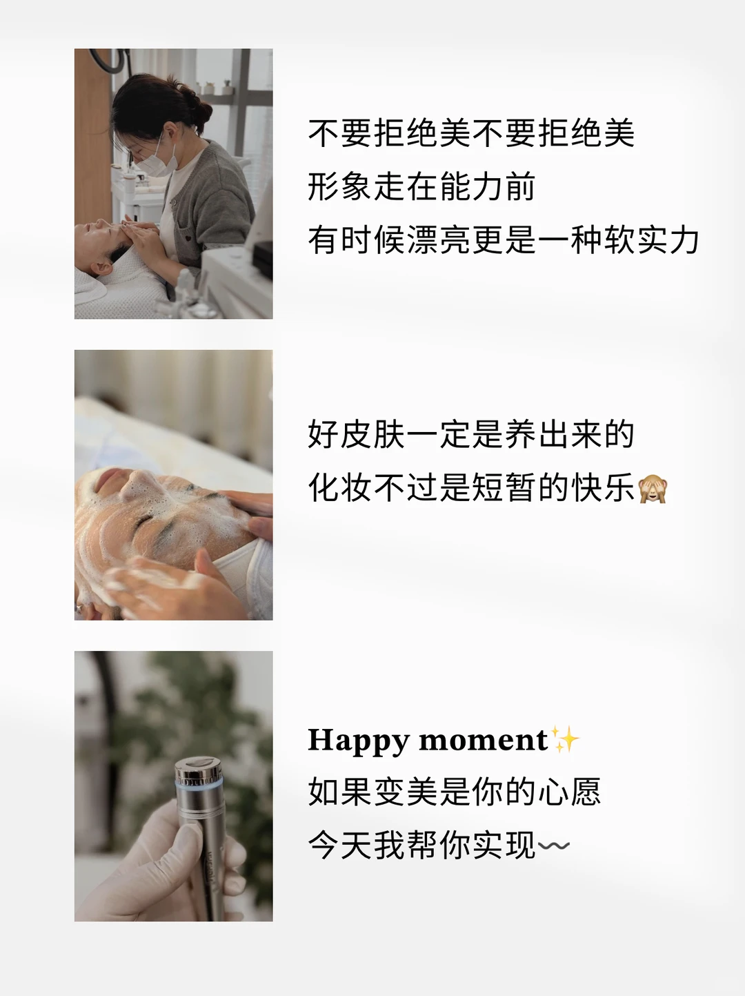 冬季护肤指南·美容院朋友圈文案素材?