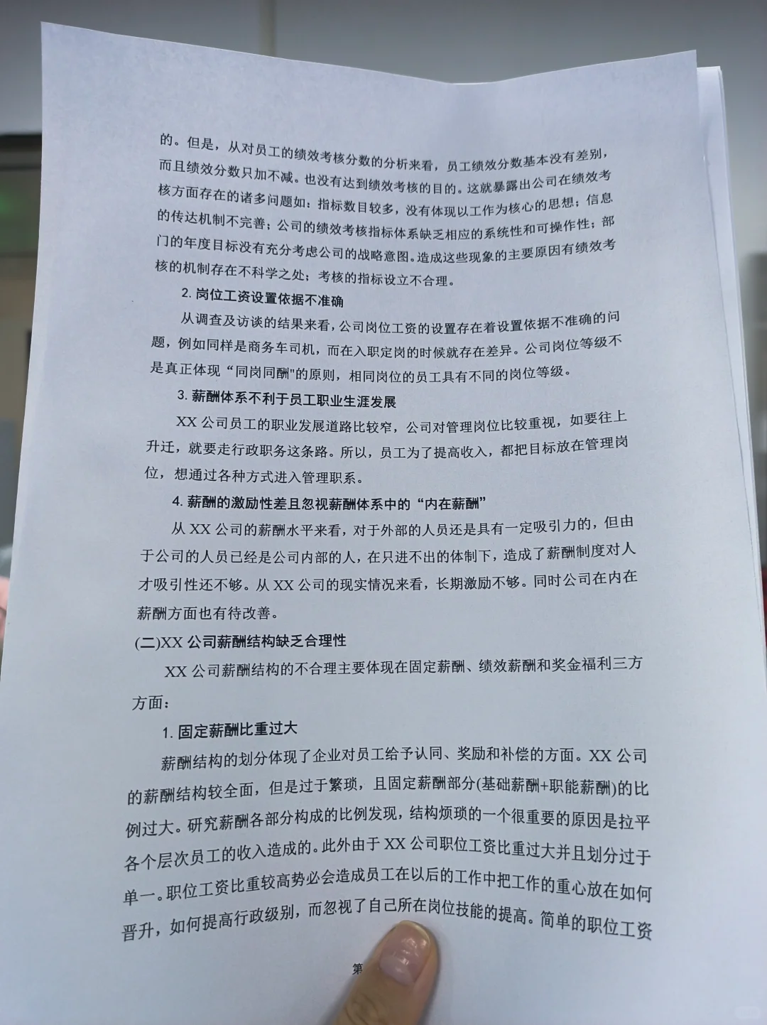 拜托?人力资源管理的宝子们一定要刷到啊