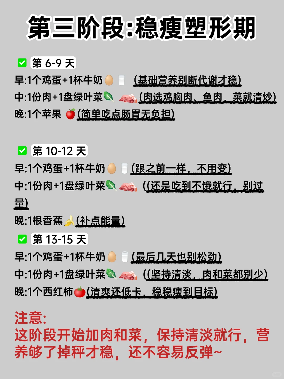冬断食?、往死里饿?