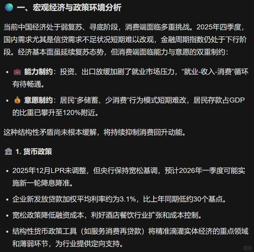【A股一天一个行业板块】酒店与餐饮