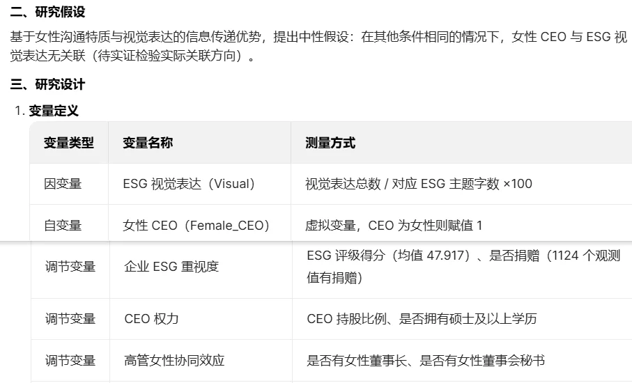 AH| 女性CEO 用视觉传递社会责任