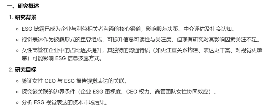 AH| 女性CEO 用视觉传递社会责任