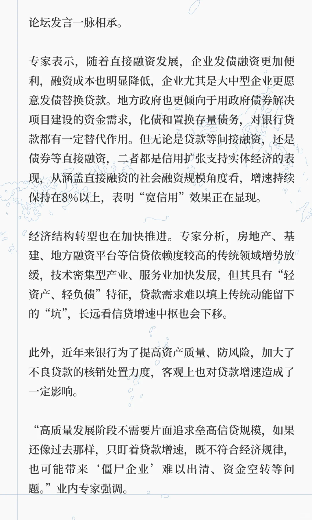 央行报告释放关键信号