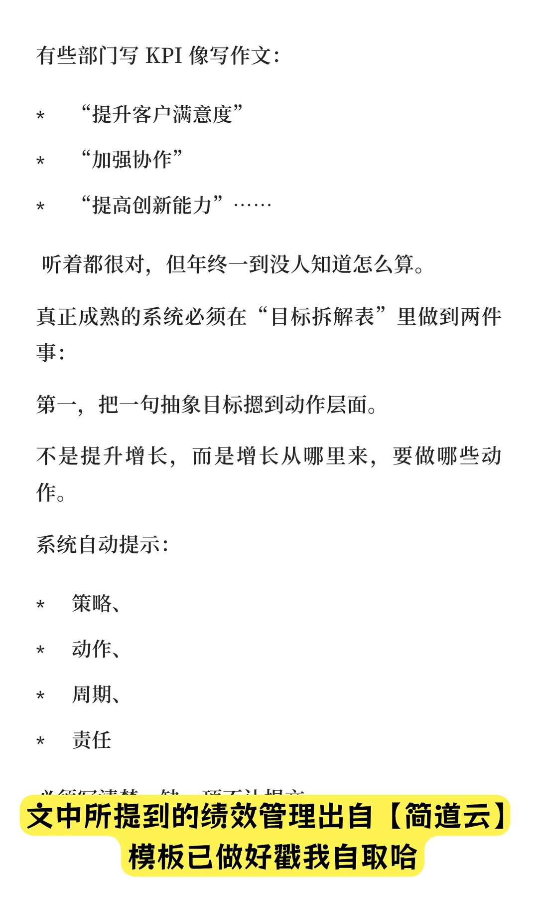 年终绩效总谈不拢？用好这6张表，指标能算