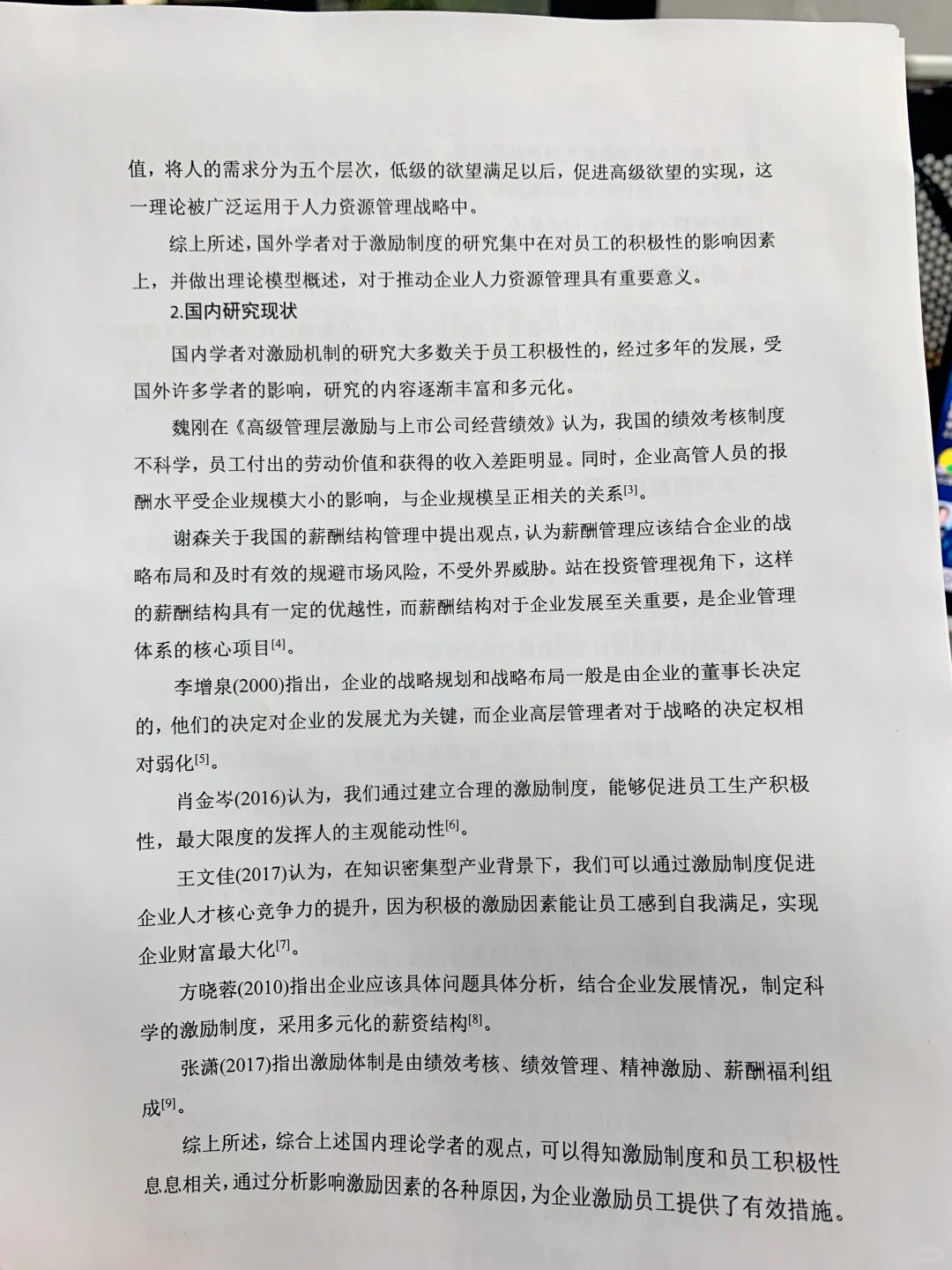拜托?人力资源的宝子一定要刷到啊