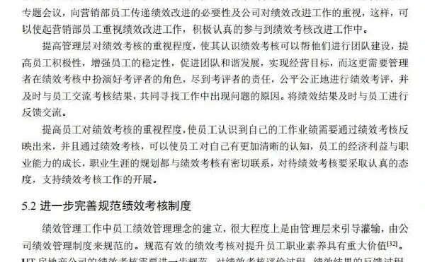 6小时写完论文初稿我人麻了