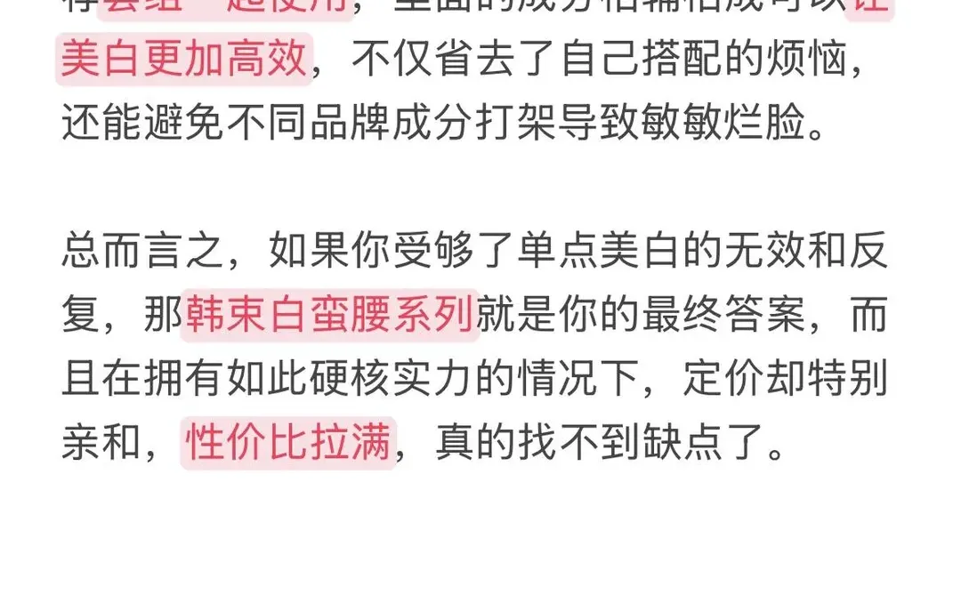 对不起，美白的行业内幕我今天一定要说了！