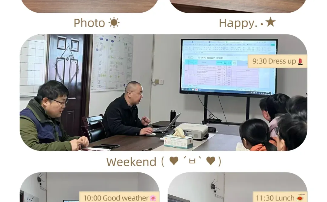 薪酬绩效方案最终版确认会议