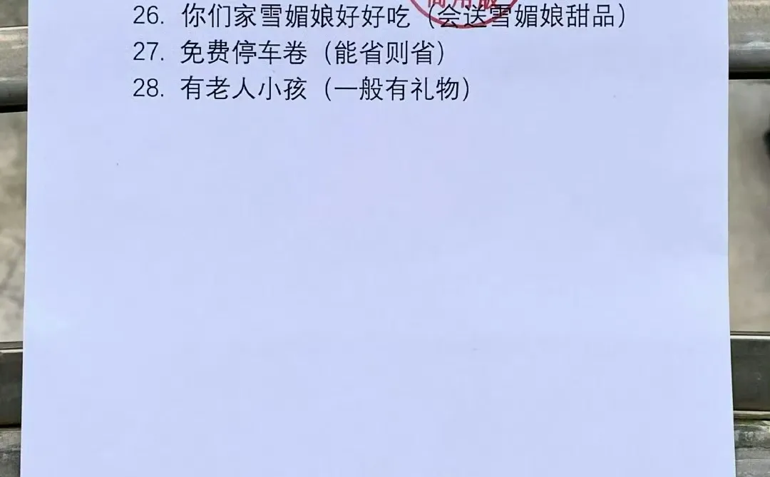 听说这是海底捞暗号