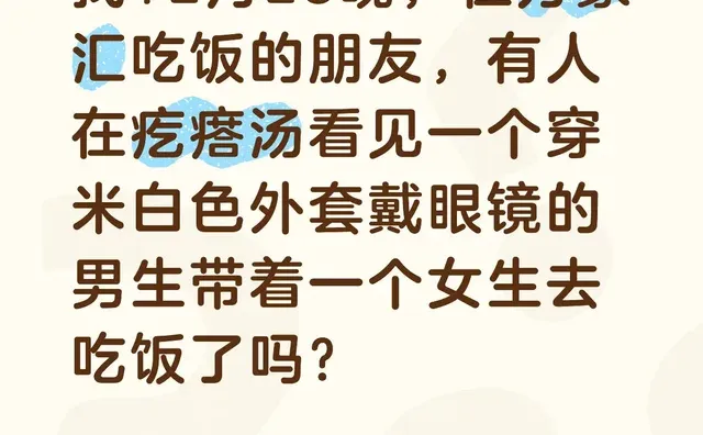 求证！？