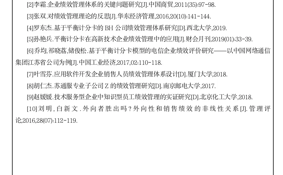 写论文必看的一篇开题报告范例！
