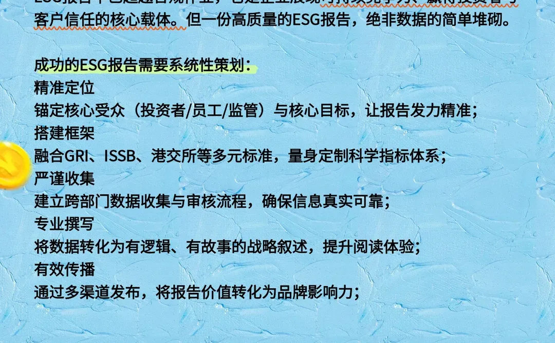 企业如何编写ESG报告？