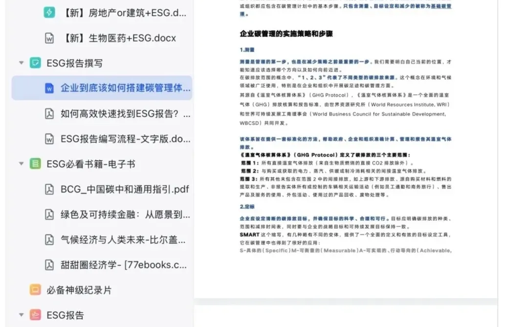 建议大家都去bilibili学ESG，很卷但很绝