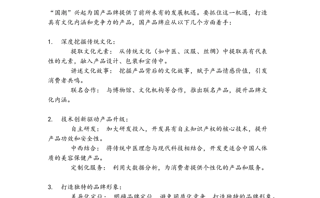 道美容保健校招笔试真题