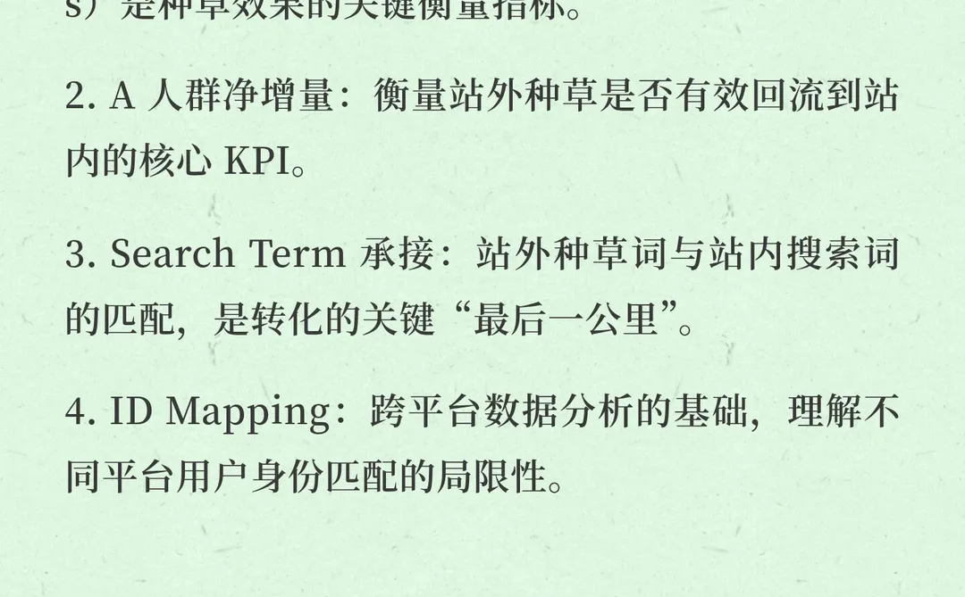 珀莱雅抖音爆火天猫却没量？深扒“无效种草