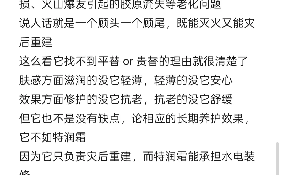 近五年秋冬面霜唯二真神