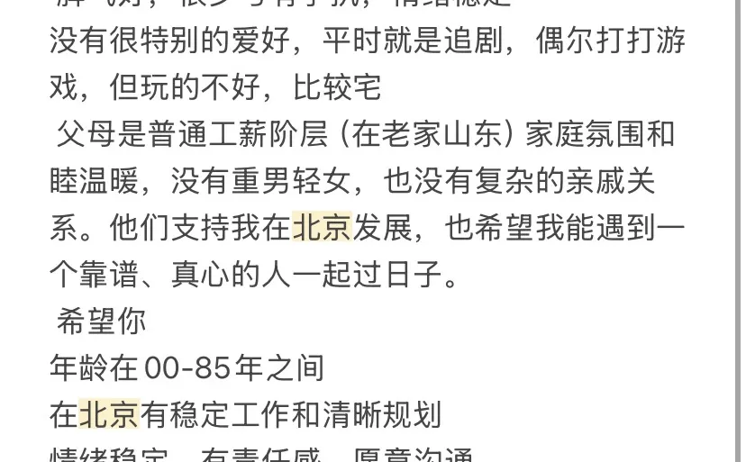 北京97女失禁体质 有点小癖好 不嫌弃的来～