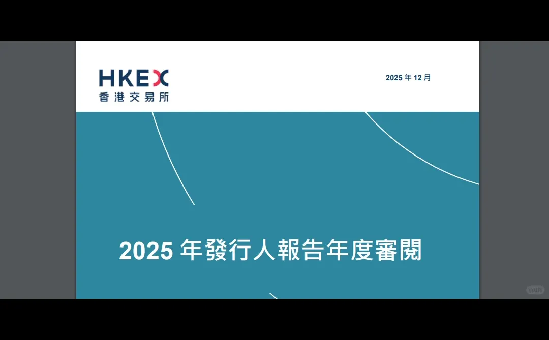 香港 ESG 强制披露时代来临 2025 新规核心