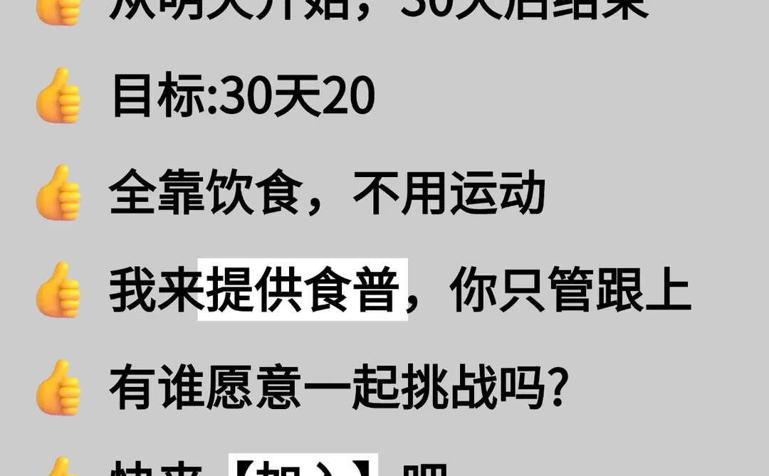 冬断食?、往死里饿?