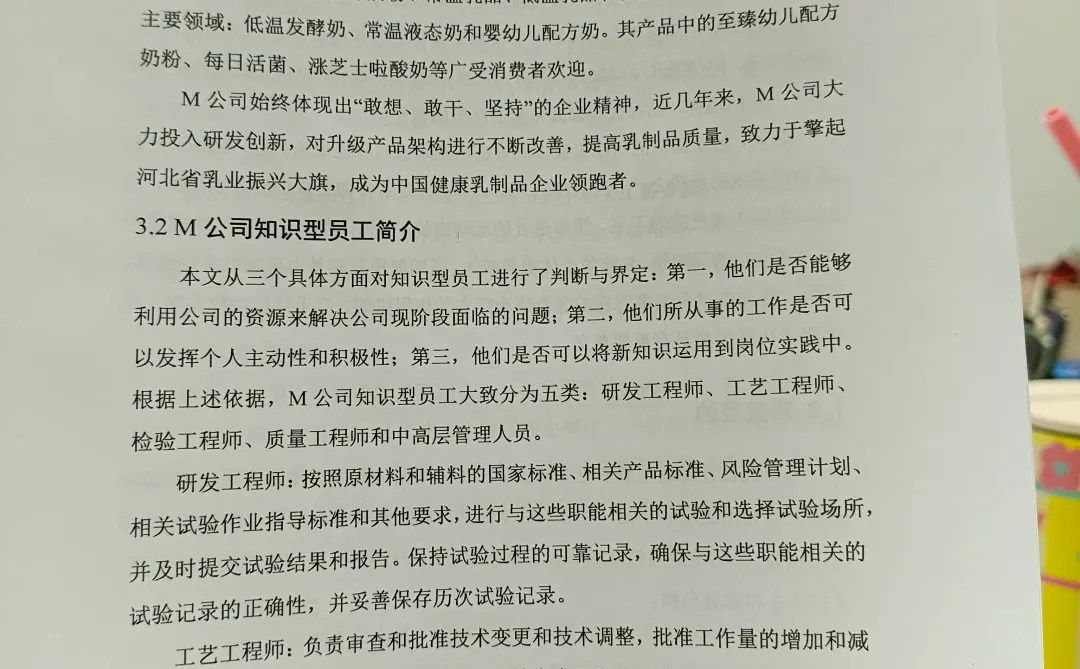 拜托?一定要人力资源管理的宝子们刷到啊