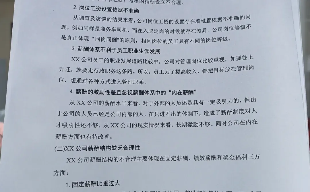 拜托?人力资源管理的宝子们一定要刷到啊