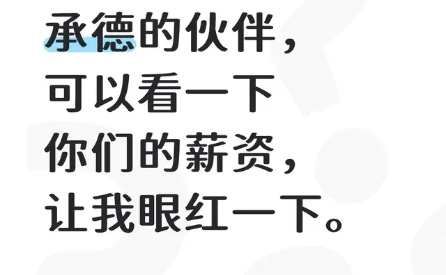 好想看看