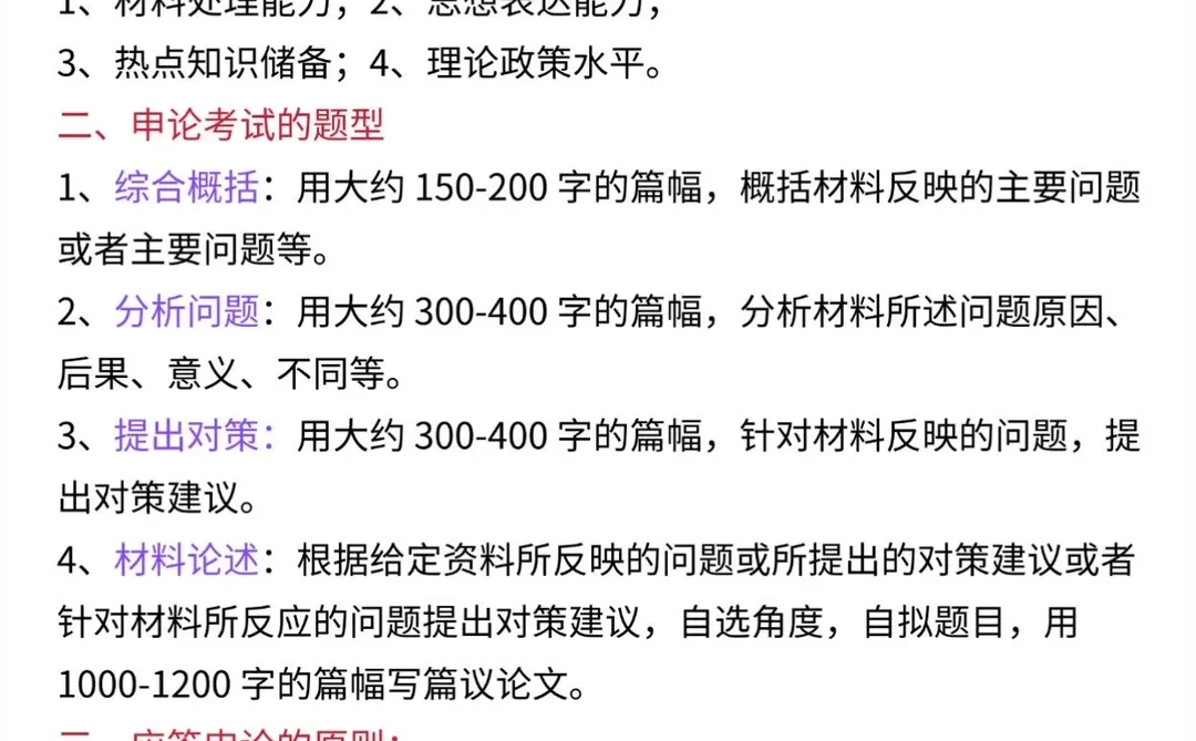 大晚上的，河北省考通知大家都收到了吧