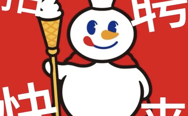 蜜雪冰城招聘 ！！