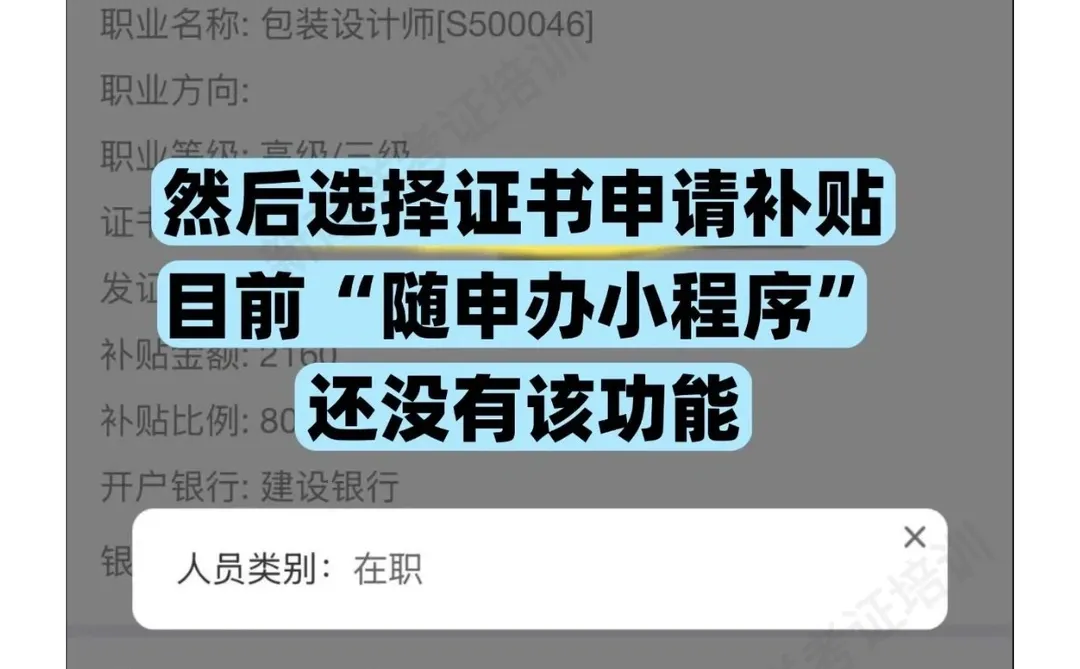 上海这些有补贴的技能证书千万别错过