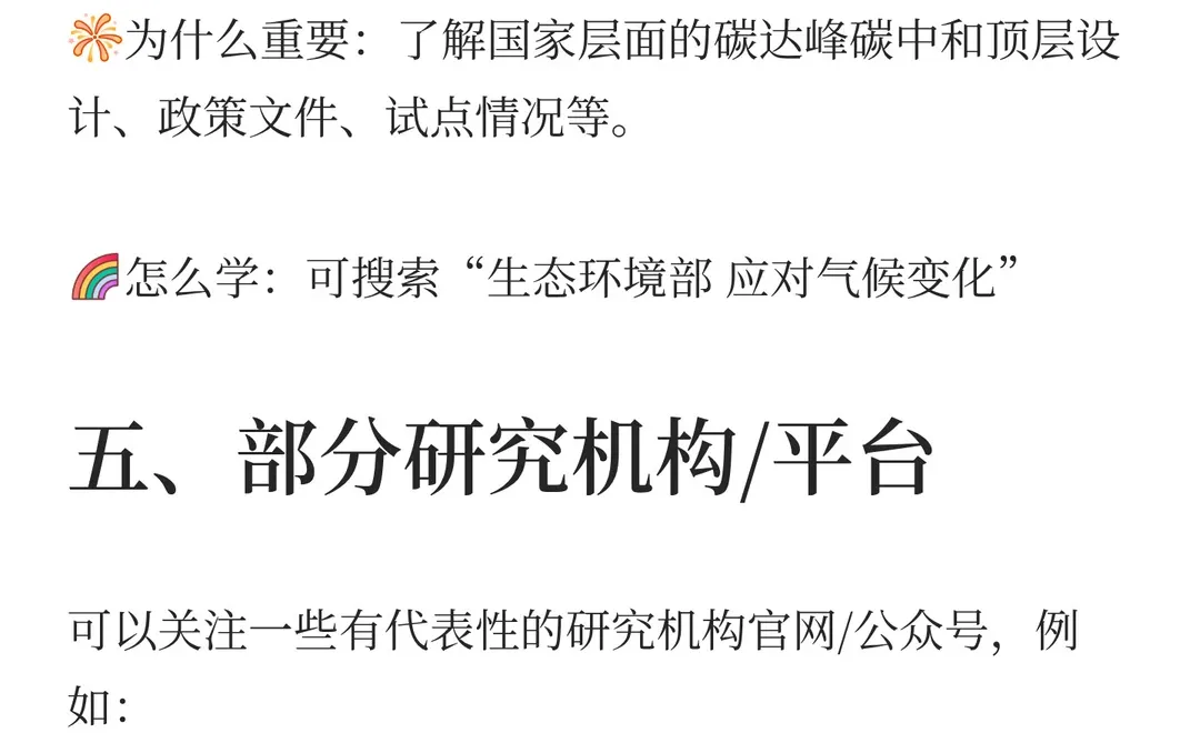 原来转行ESG这么简单啊！-理论篇